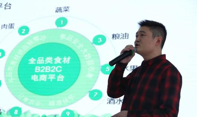 安菲生鲜食材配送产业升级峰会嘉宾发言.jpg