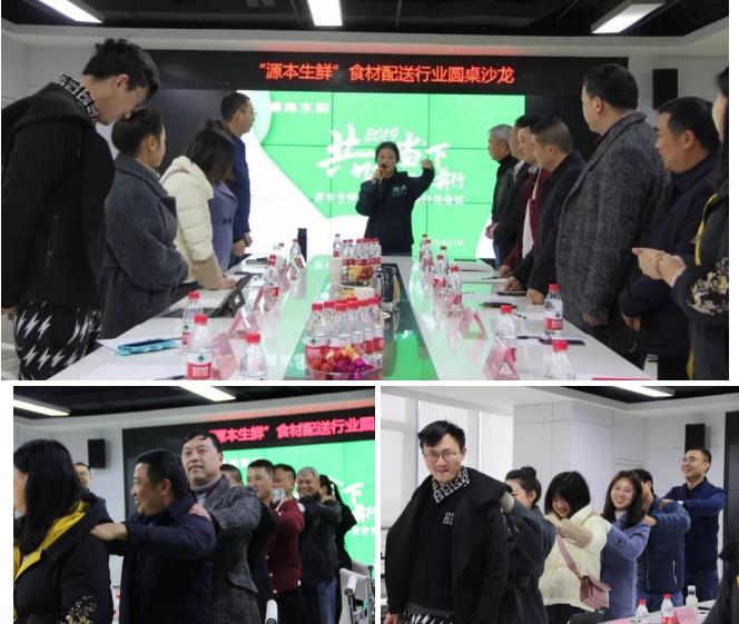 安菲生鲜食材配送行业圆桌沙龙.jpg