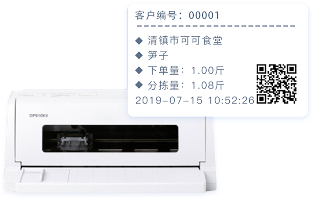 安菲生鲜净菜加工系统，批量打印商品标签