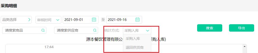 数据-采购明细退货明细.jpg 数据-采购明细退货明细.jpg