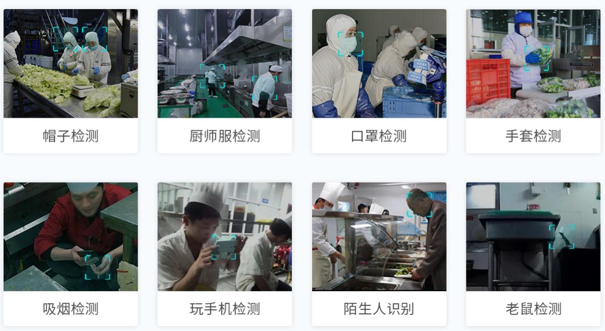 安菲生鲜智慧监管平台通过科学手段抓拍餐饮不合规场景防范食品安全风险.jpg 安菲生鲜智慧监管平台通过科学手段抓拍餐饮不合规场景防范食品安全风险.jpg