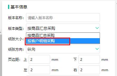 安菲生鲜配送系统采买任务单新增按客户明细采购.jpg 安菲生鲜配送系统采买任务单新增按客户明细采购.jpg
