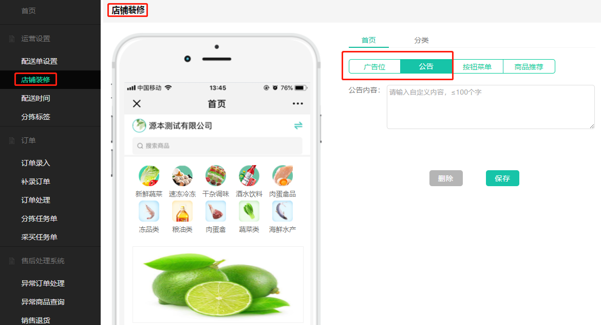 1、广告位公告.png 1、广告位公告.png