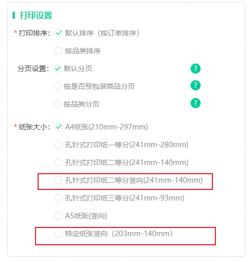 纸张大小.png 纸张大小.png