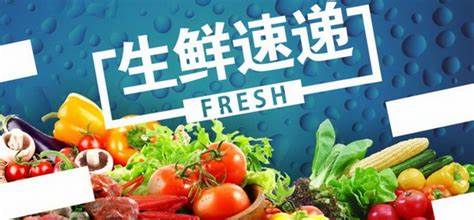 生鲜SaaS系统的功能有哪些?.jpg 生鲜SaaS系统的功能有哪些?.jpg