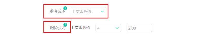 营销-定向报价调价公式.jpg 营销-定向报价调价公式.jpg