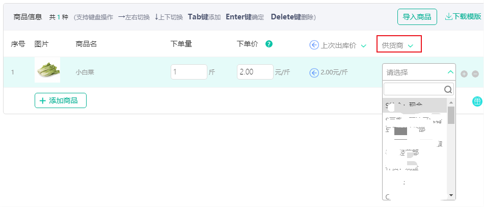 订单录入3.png 订单录入3.png