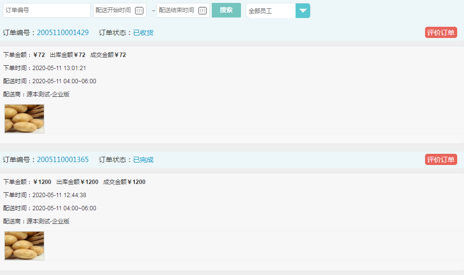 微信截图_20200618175610.png
