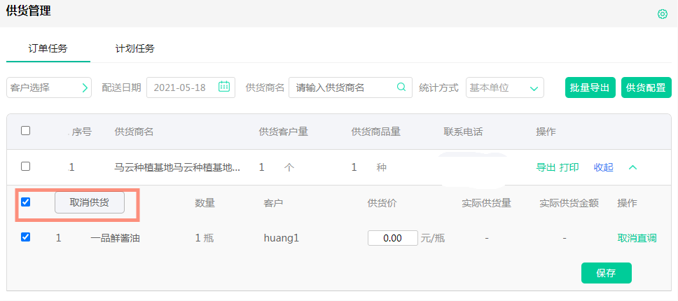 取消公共或.png 取消公共或.png