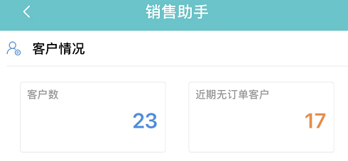 客户情况.png 客户情况.png