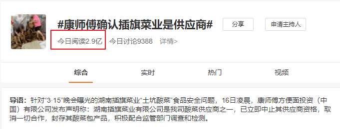 康师傅.png 康师傅.png