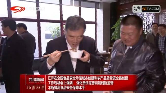 汪洋副总理了解安菲生鲜溯源系统.jpg 汪洋副总理了解安菲生鲜溯源系统.jpg