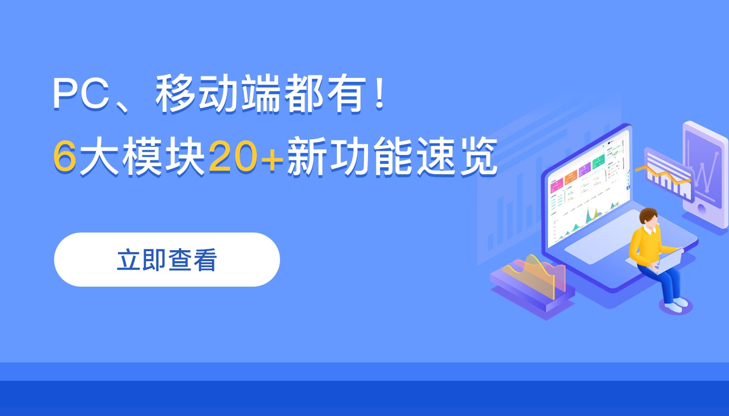 PC、移动端都有！安菲生鲜配送管理系统6大模块20+新功能速览