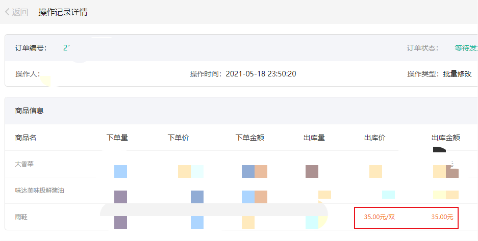 修改信息黄色3.png 修改信息黄色3.png