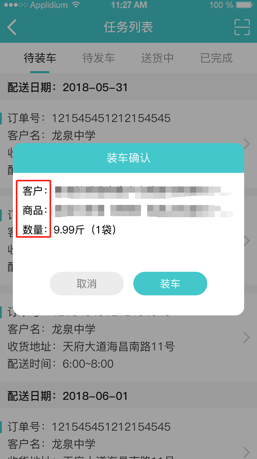 微信截图_20200917112728.png