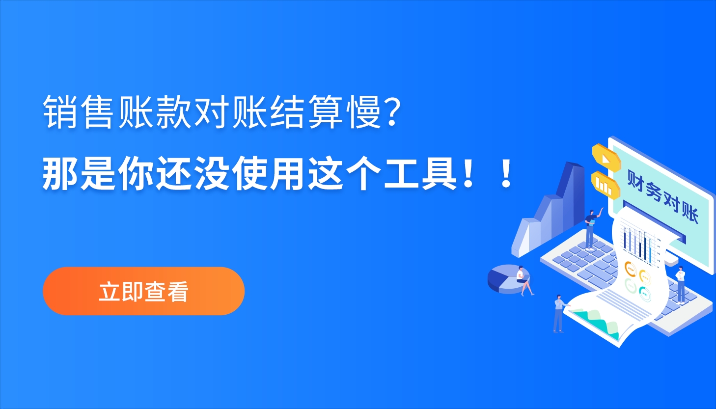 对账与结算、员工管理、审批管理、账单审批、收款管理、账款核销、应收账款