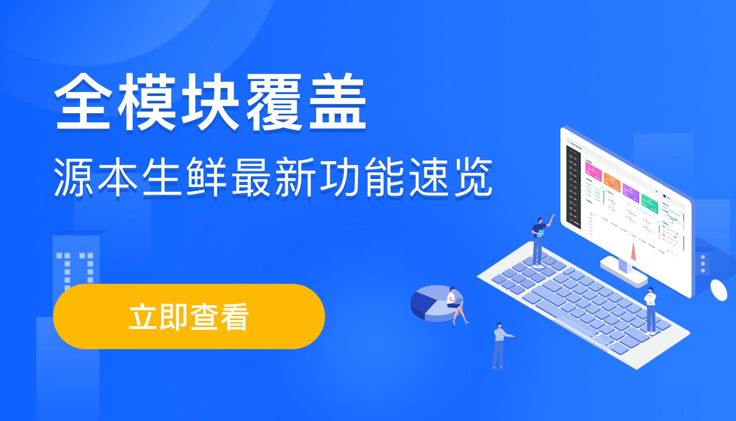 全模块覆盖，安菲生鲜配送系统最新功能速览~