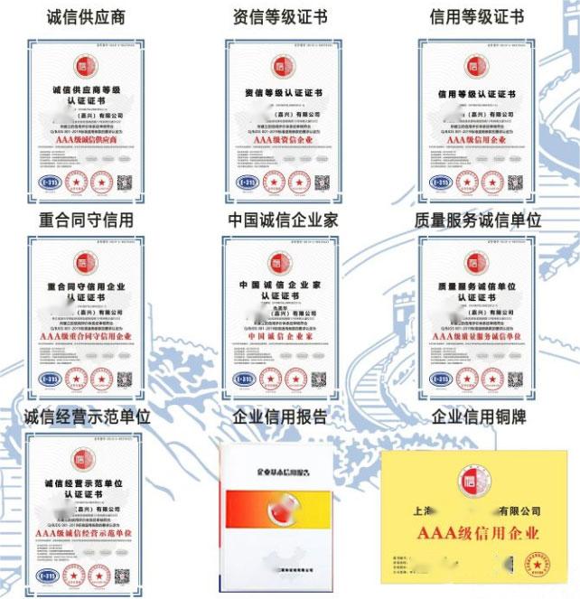 生鲜配送公司诚信体系认证.jpg 生鲜配送公司诚信体系认证.jpg