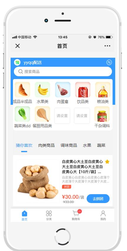 安菲生鲜生鲜配送管理系统的生鲜商城.jpg 安菲生鲜生鲜配送管理系统的生鲜商城.jpg