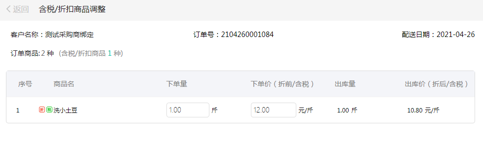 含税2.png 含税2.png
