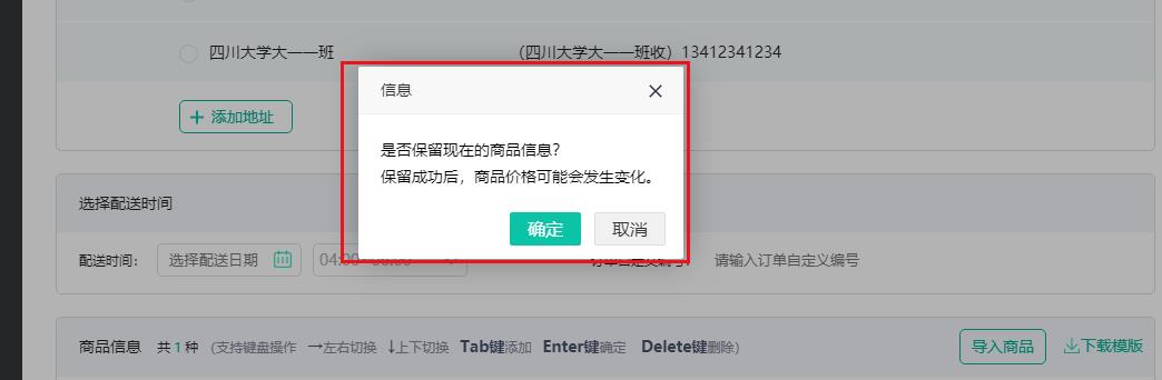 订单补录-复制订单.jpg 订单补录-复制订单.jpg