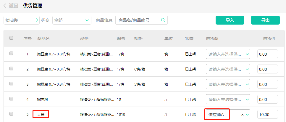 大米.png 大米.png