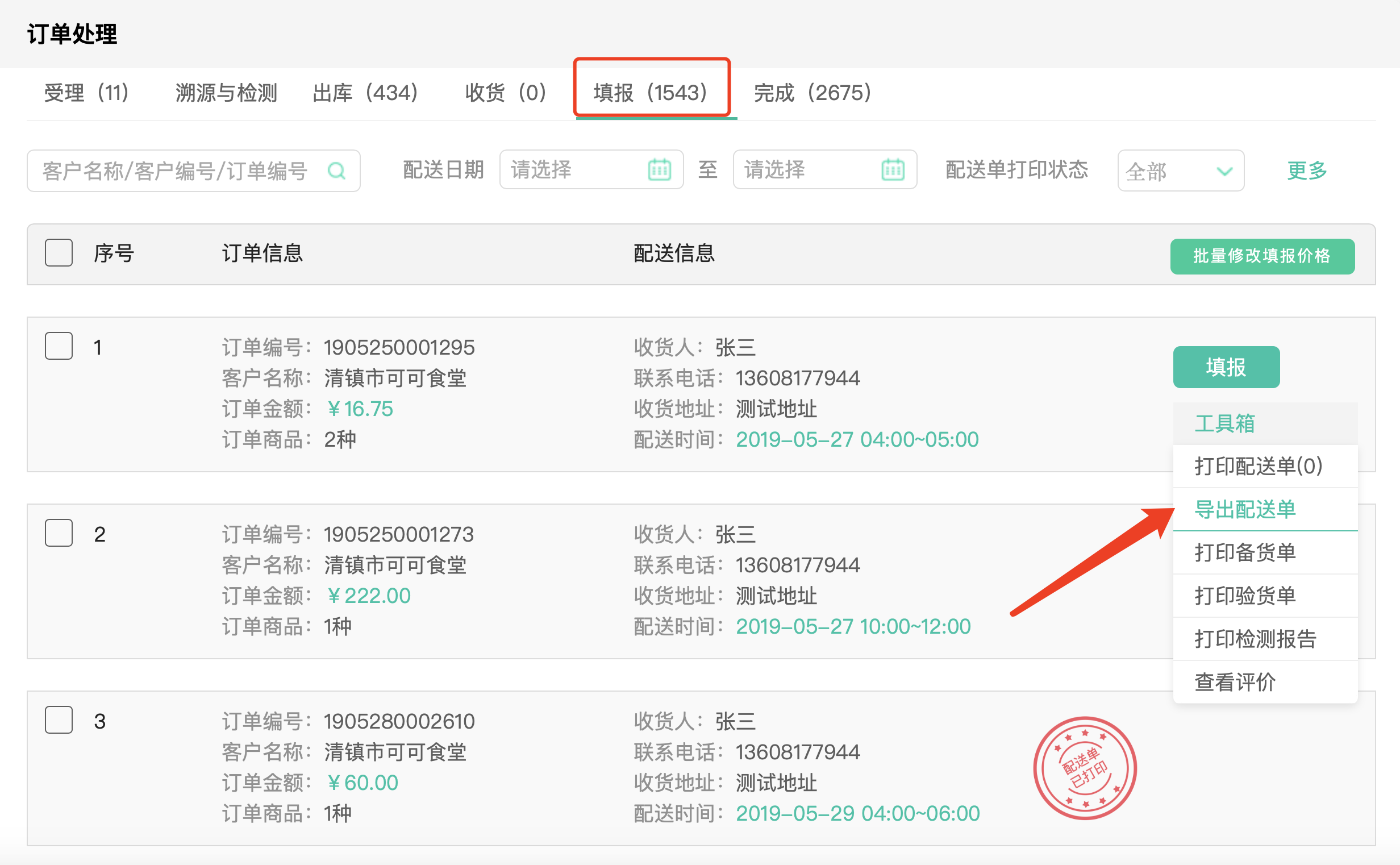 图片12.png 图片12.png