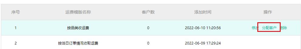 品类分配客户.jpg 品类分配客户.jpg
