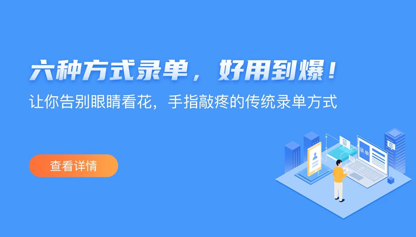 常用菜单，商品识别，图片识别，表格录入，复制订单