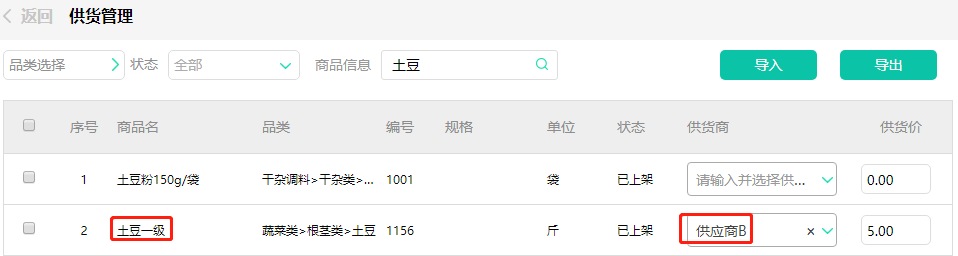 土豆.png 土豆.png