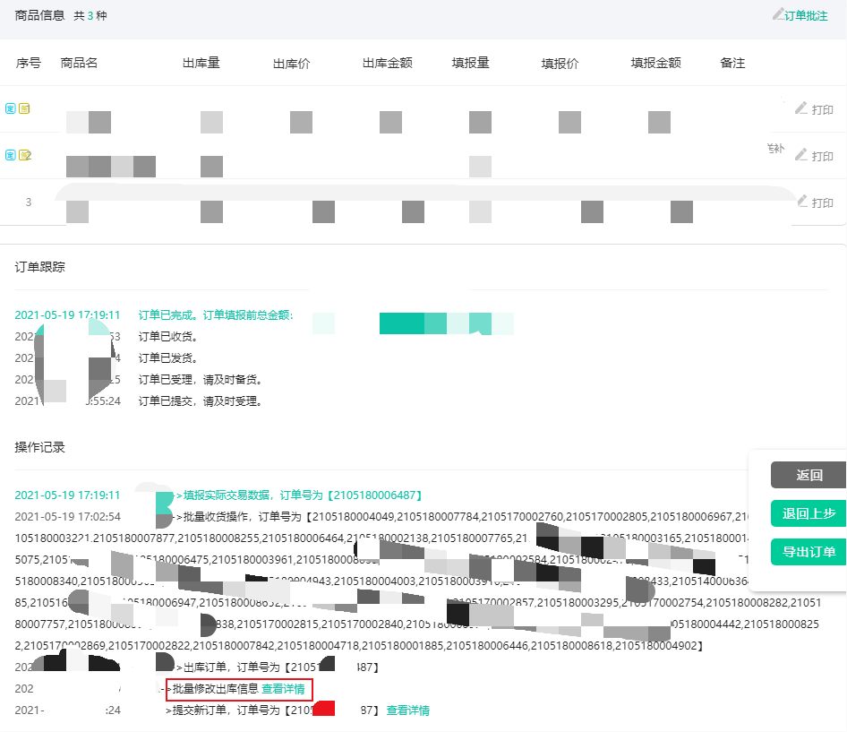 修改信息黄色22.png 修改信息黄色22.png